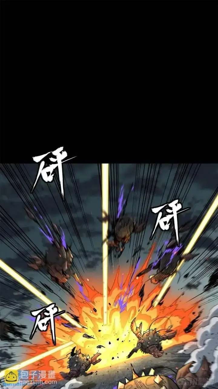 《星甲魂将传》146 蓝鲲的抉择图2