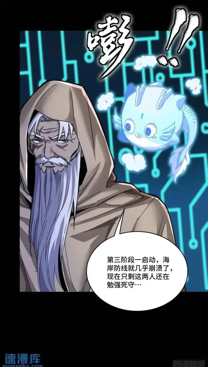 《星甲魂将传》146 蓝鲲的抉择图50