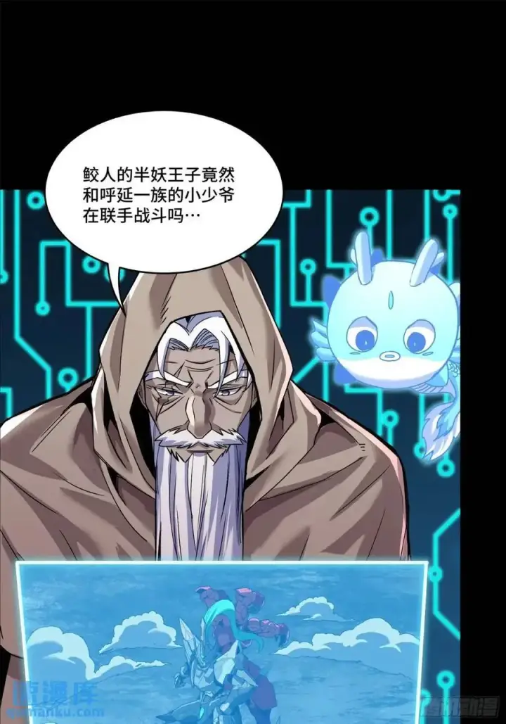 《星甲魂将传》146 蓝鲲的抉择图53