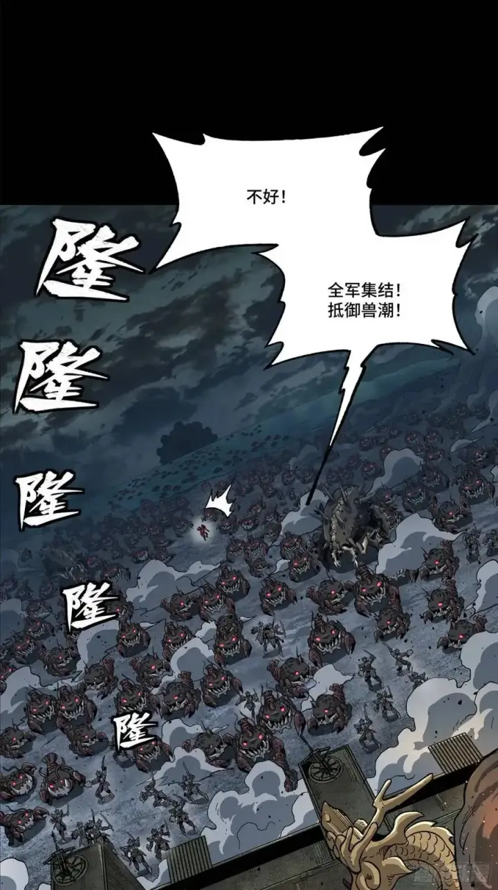 《星甲魂将传》146 蓝鲲的抉择图6