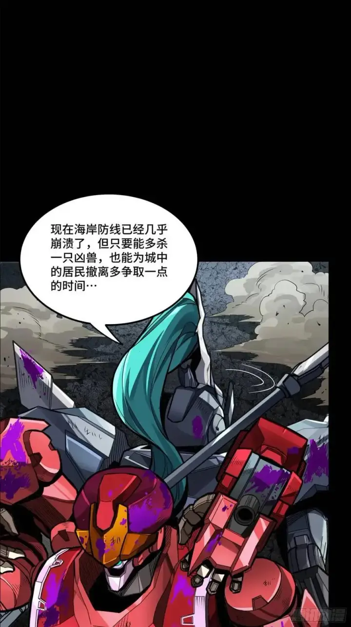 《星甲魂将传》146 蓝鲲的抉择图66