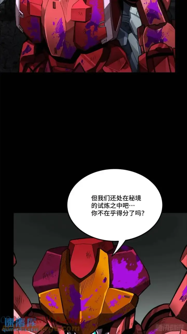 《星甲魂将传》146 蓝鲲的抉择图67