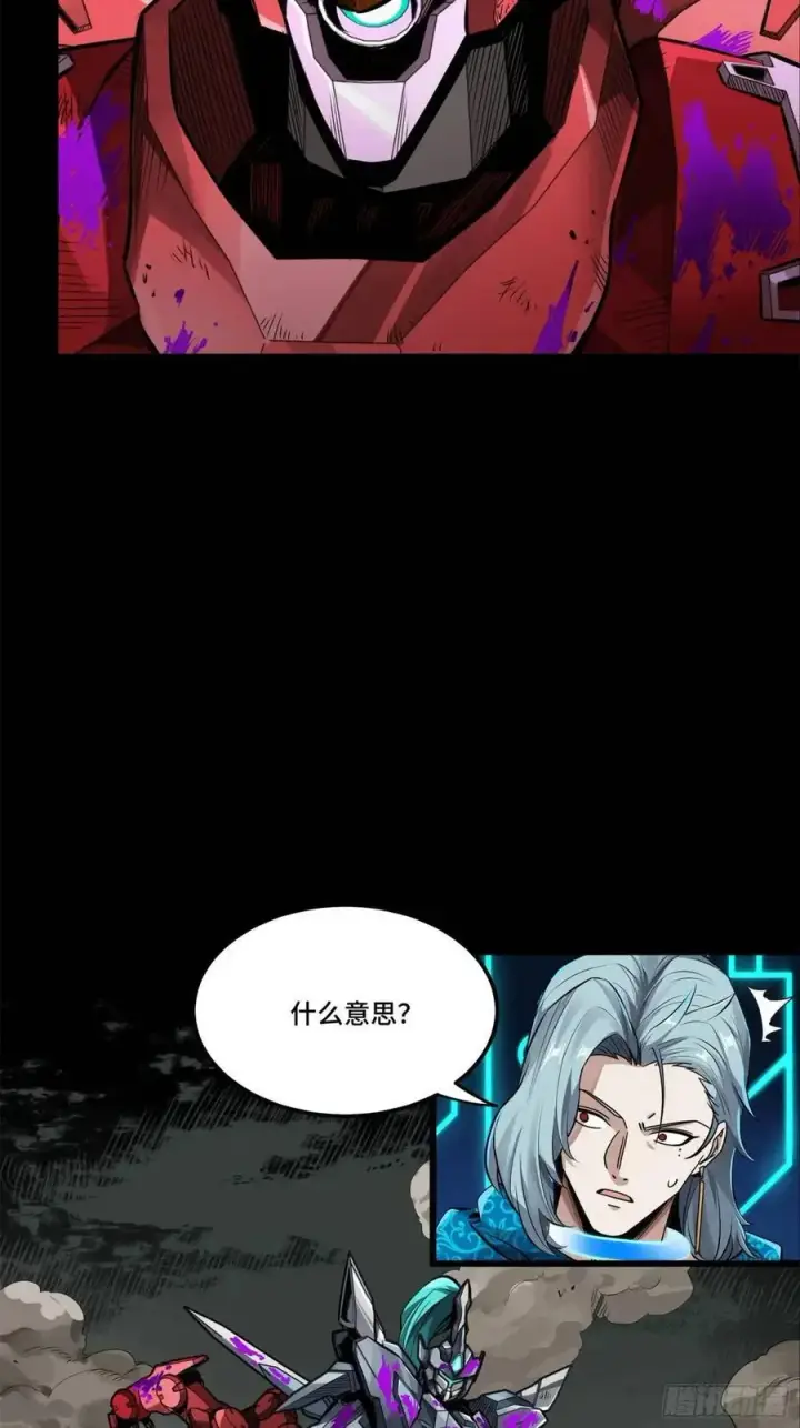《星甲魂将传》146 蓝鲲的抉择图68