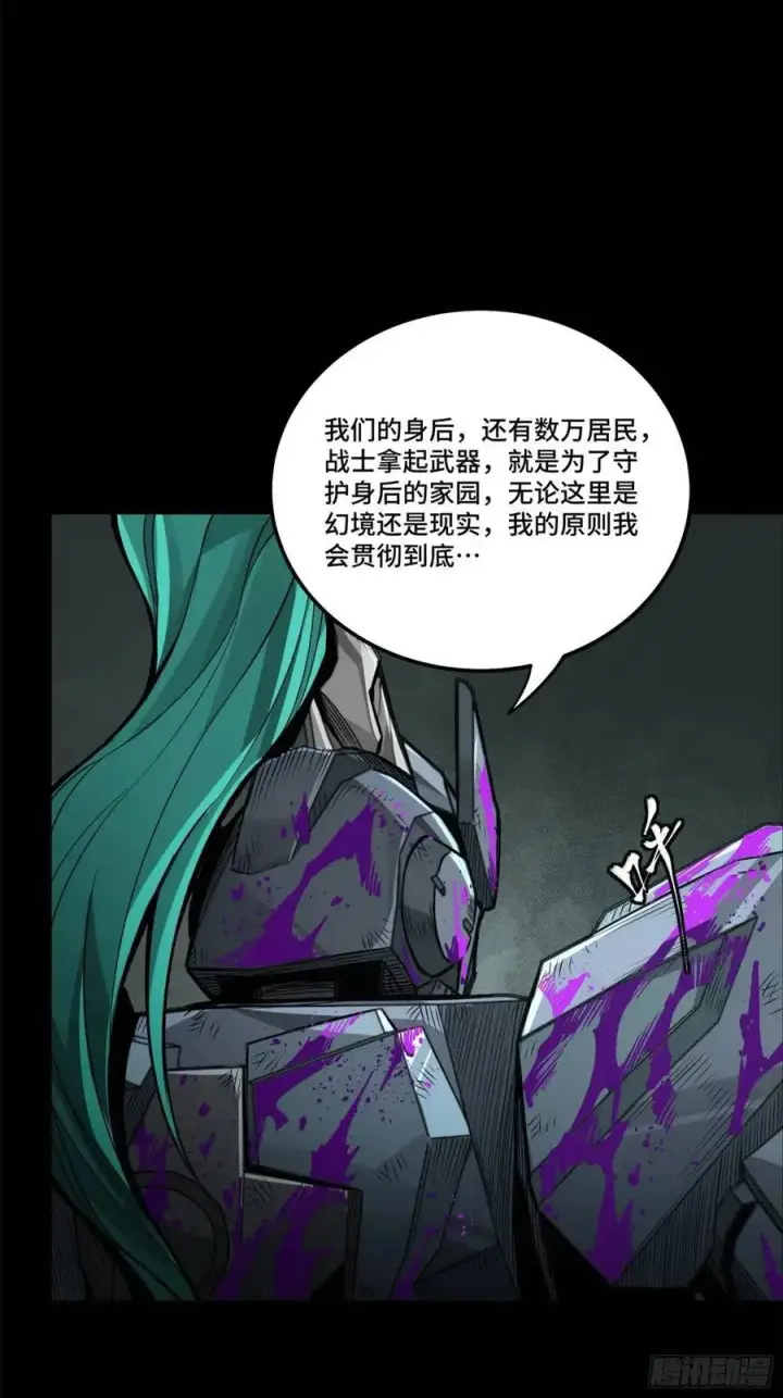 《星甲魂将传》146 蓝鲲的抉择图78