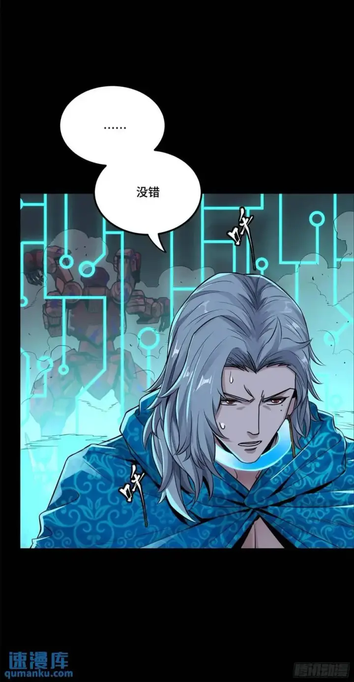 《星甲魂将传》146 蓝鲲的抉择图80