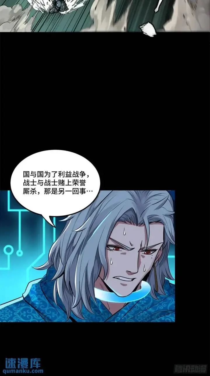 《星甲魂将传》146 蓝鲲的抉择图83
