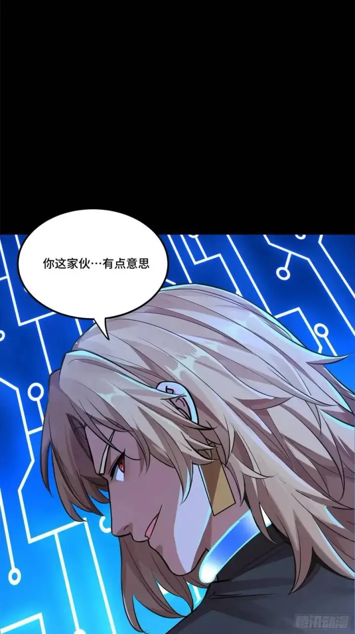 《星甲魂将传》146 蓝鲲的抉择图86