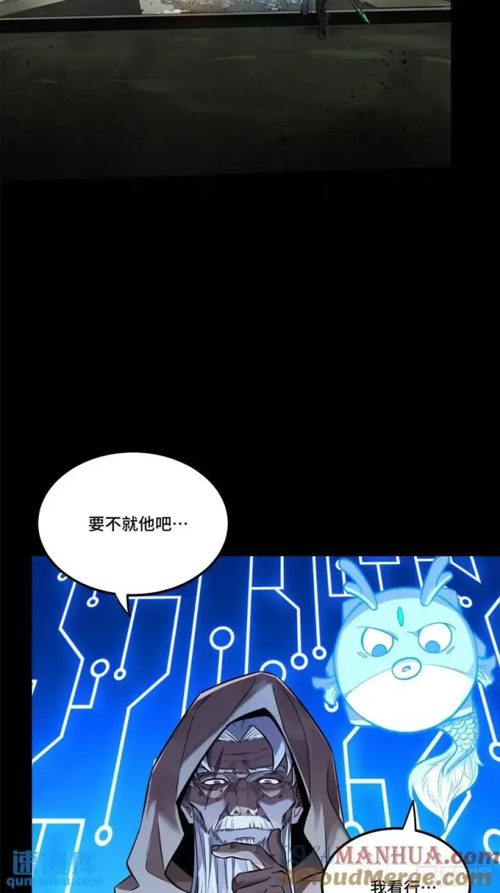 《星甲魂将传》146 蓝鲲的抉择图88