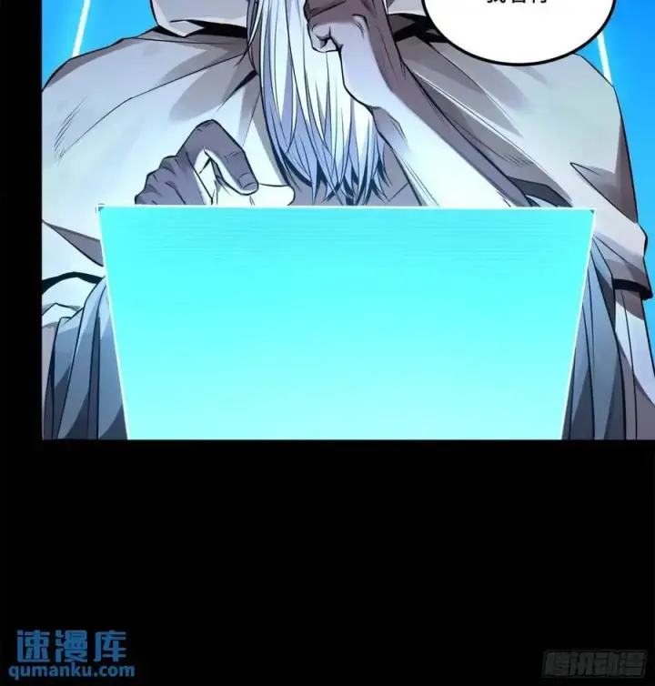 《星甲魂将传》146 蓝鲲的抉择图89