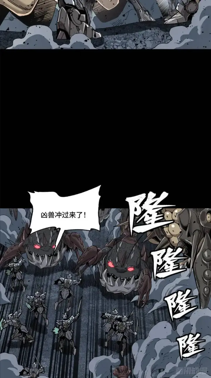 《星甲魂将传》146 蓝鲲的抉择图9