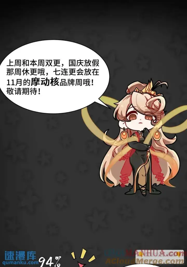 《星甲魂将传》146 蓝鲲的抉择图91