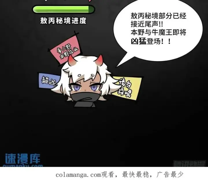 《星甲魂将传》146 蓝鲲的抉择图92