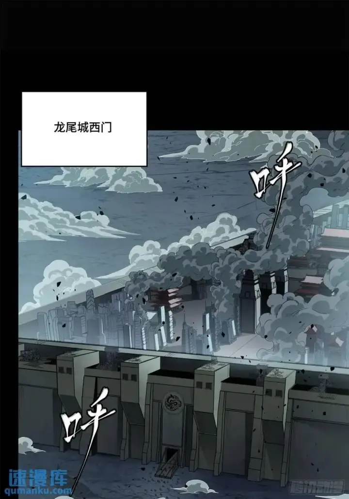 《星甲魂将传》146 蓝鲲的抉择图94