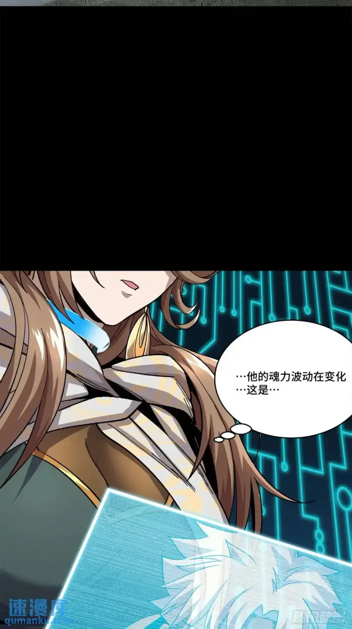 《星甲魂将传》148 呼延幸的决断图14