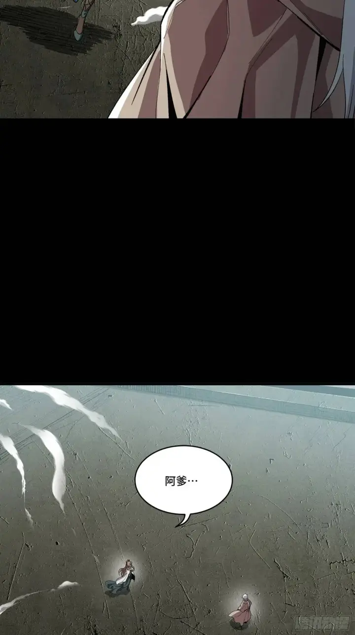 《星甲魂将传》148 呼延幸的决断图20