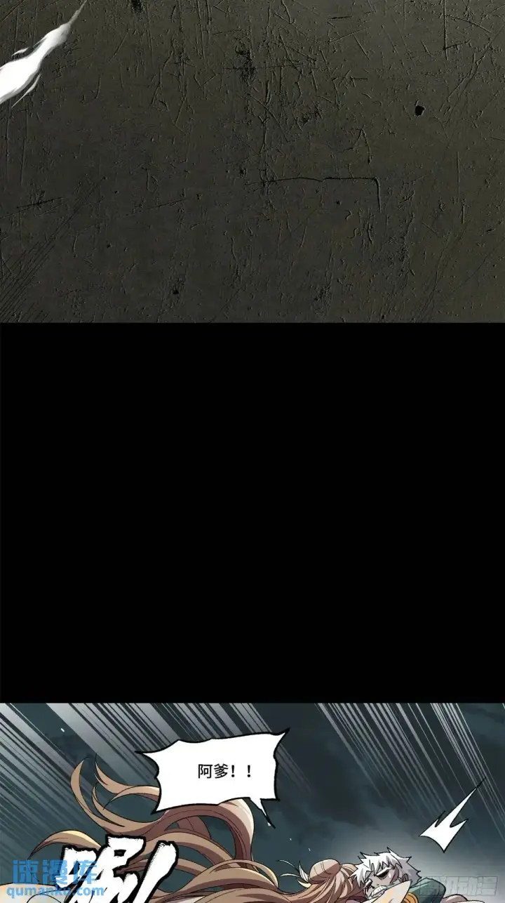 《星甲魂将传》148 呼延幸的决断图21