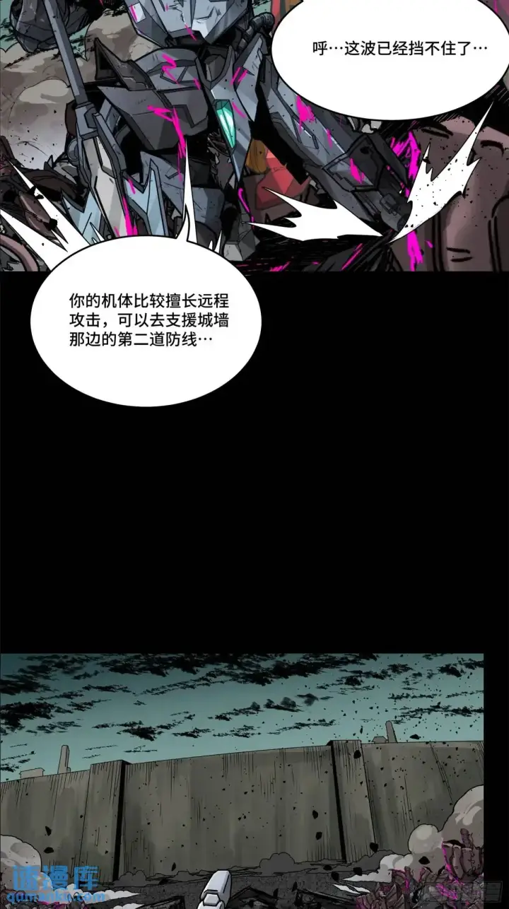 《星甲魂将传》148 呼延幸的决断图26