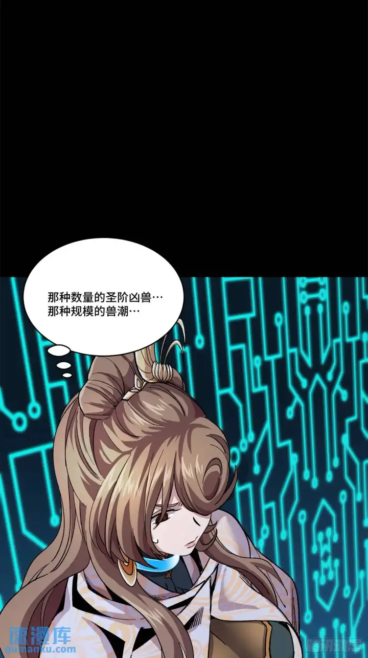 《星甲魂将传》148 呼延幸的决断图3