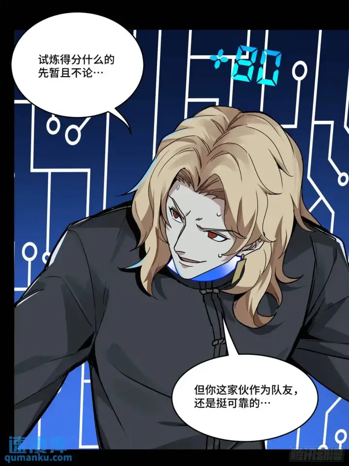 《星甲魂将传》148 呼延幸的决断图36