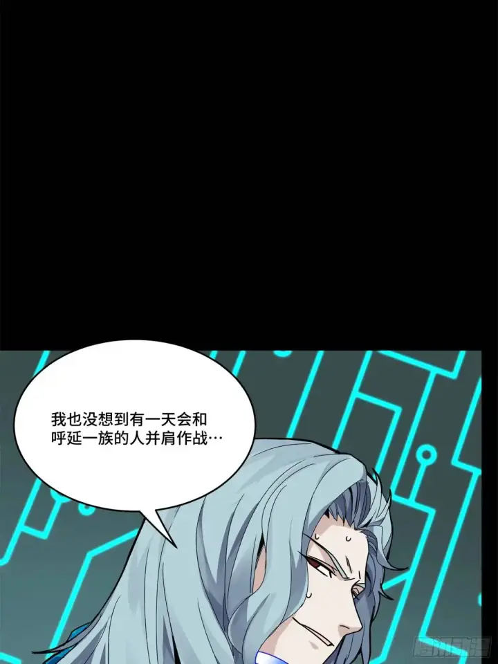 《星甲魂将传》148 呼延幸的决断图37