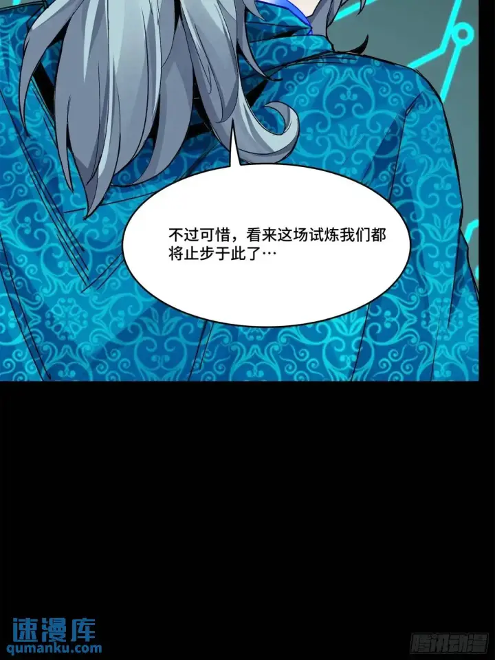 《星甲魂将传》148 呼延幸的决断图38