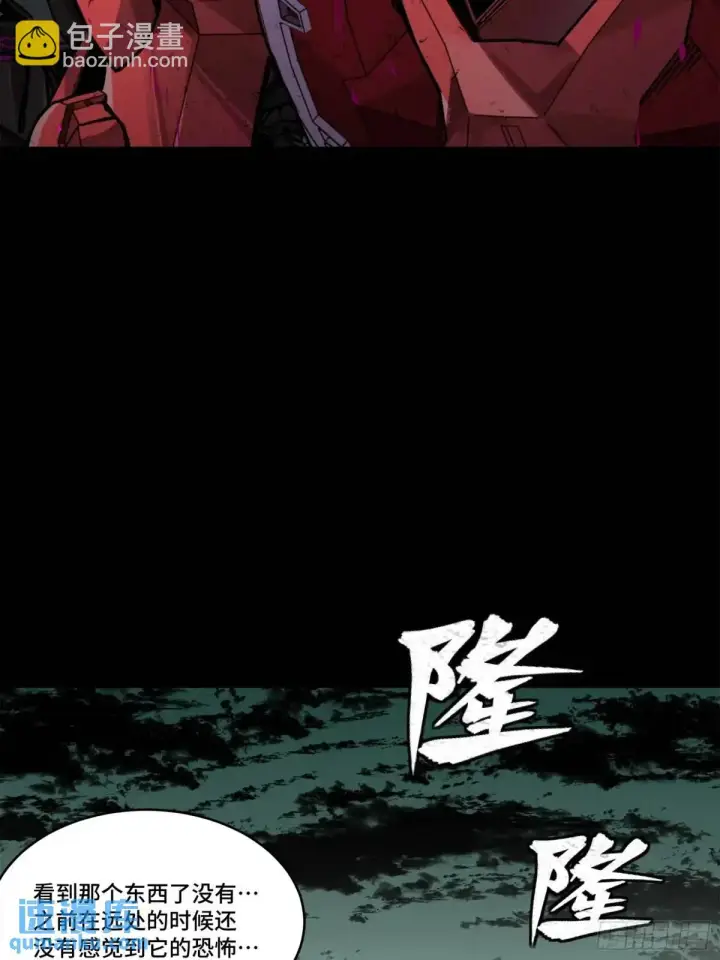 《星甲魂将传》148 呼延幸的决断图40