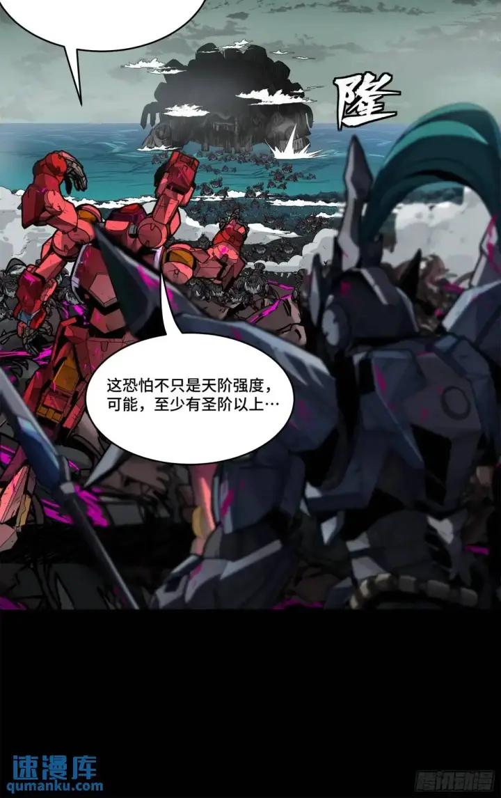 《星甲魂将传》148 呼延幸的决断图41