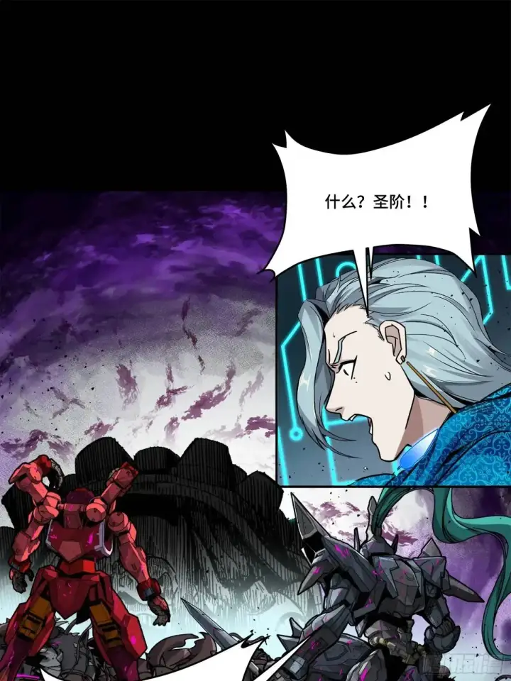《星甲魂将传》148 呼延幸的决断图42