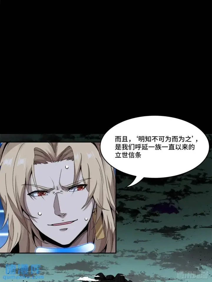 《星甲魂将传》148 呼延幸的决断图45