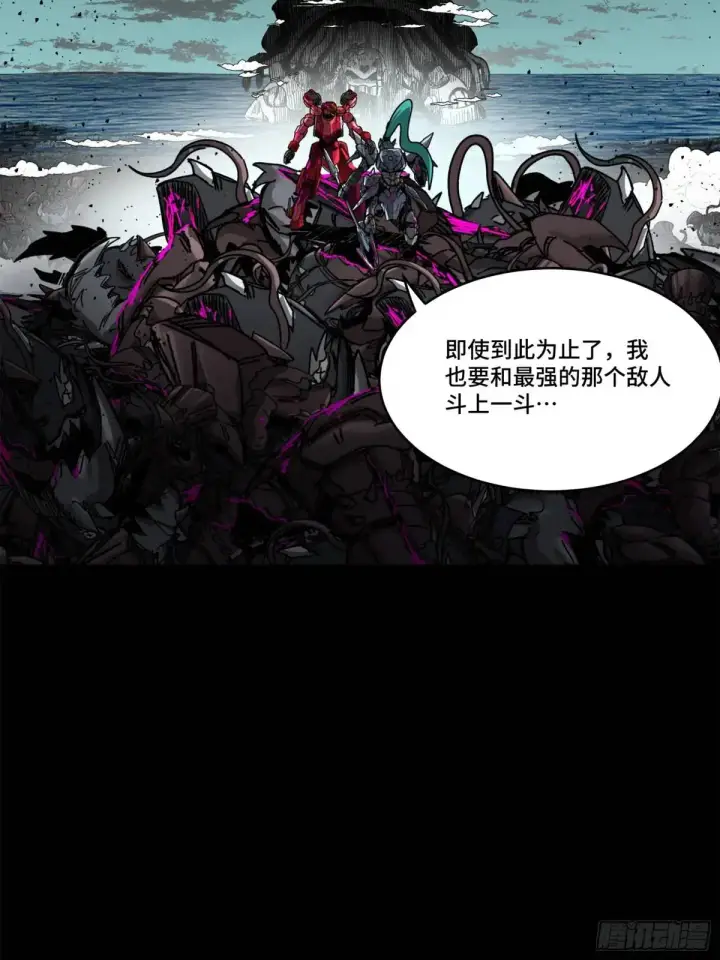 《星甲魂将传》148 呼延幸的决断图46