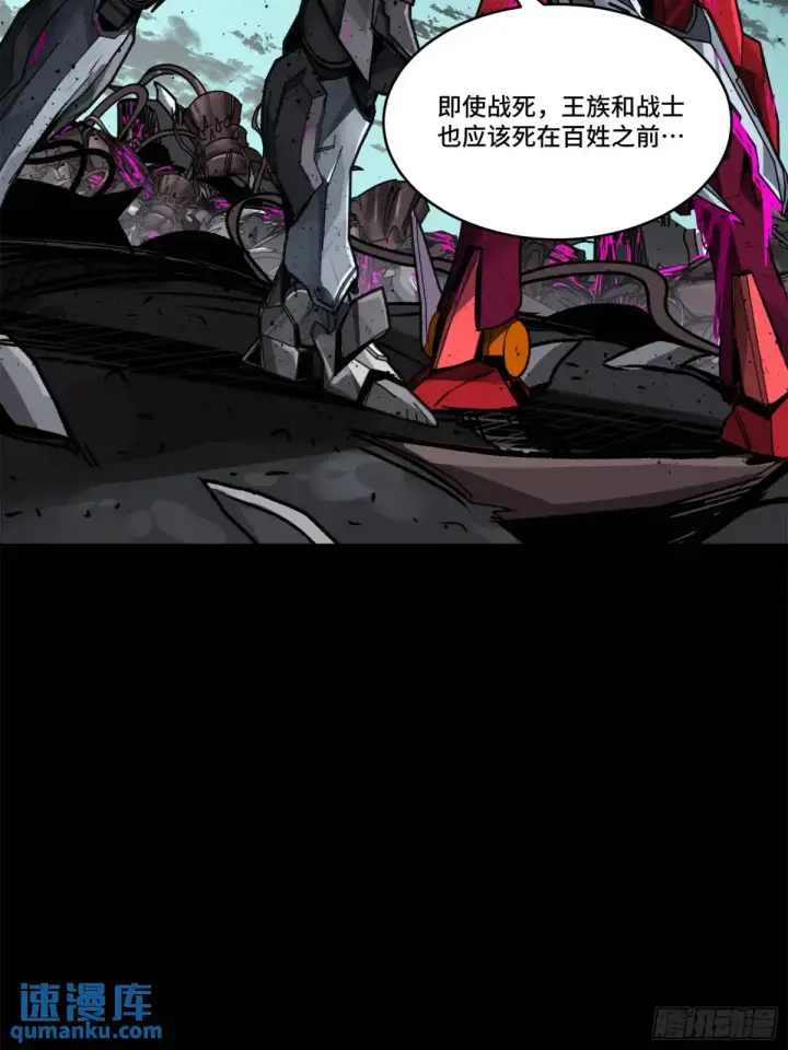 《星甲魂将传》148 呼延幸的决断图48