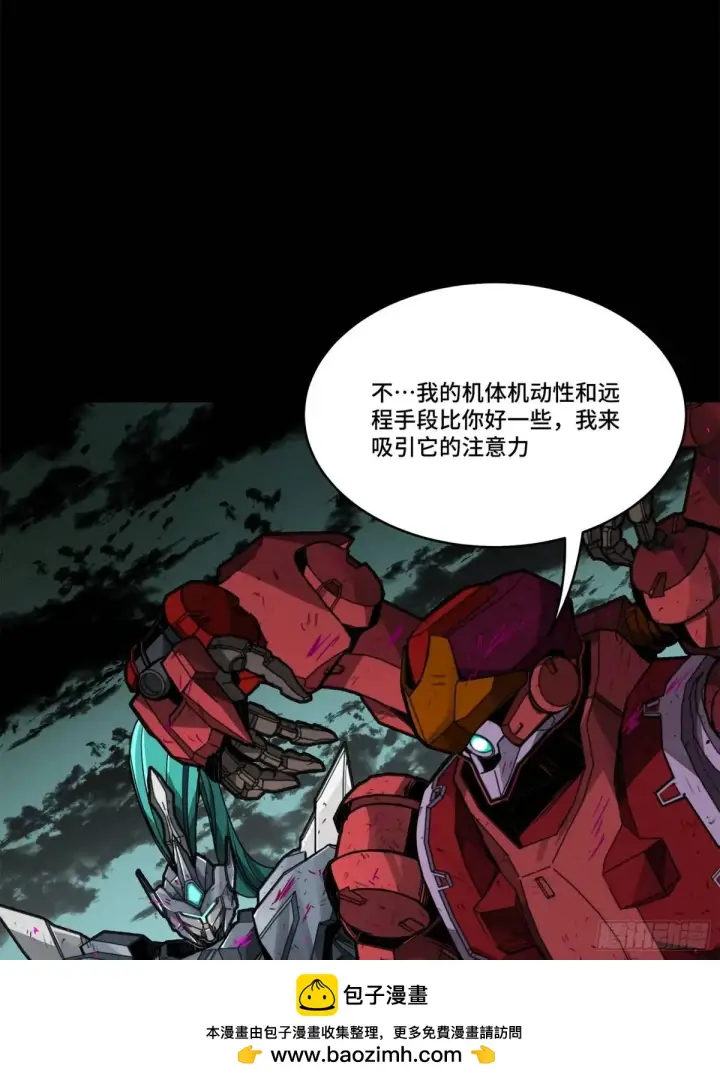 《星甲魂将传》148 呼延幸的决断图50