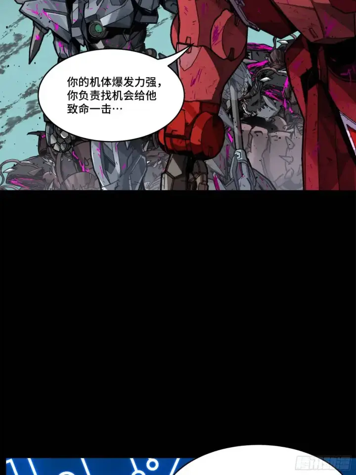 《星甲魂将传》148 呼延幸的决断图51