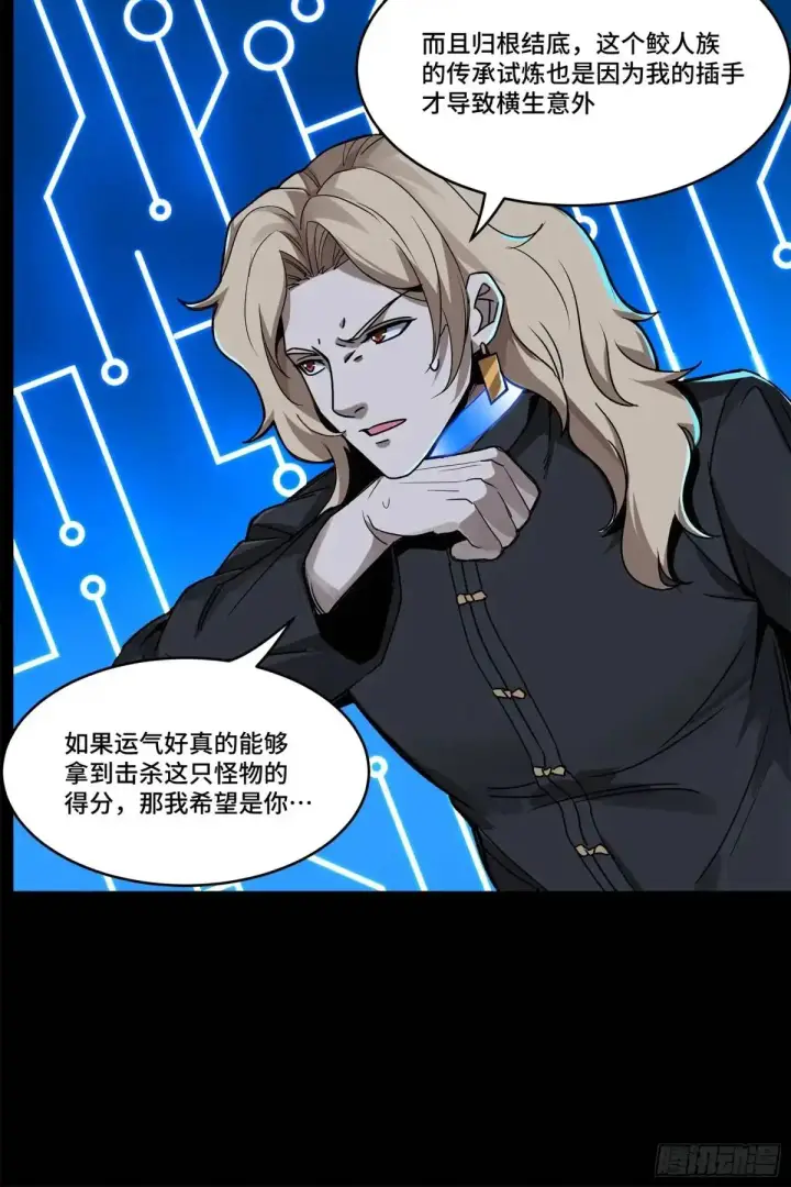 《星甲魂将传》148 呼延幸的决断图52
