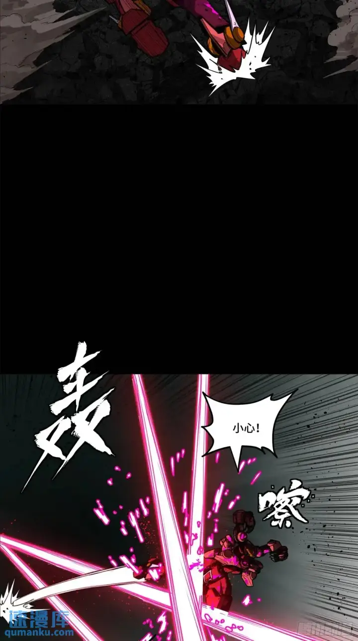 《星甲魂将传》148 呼延幸的决断图59