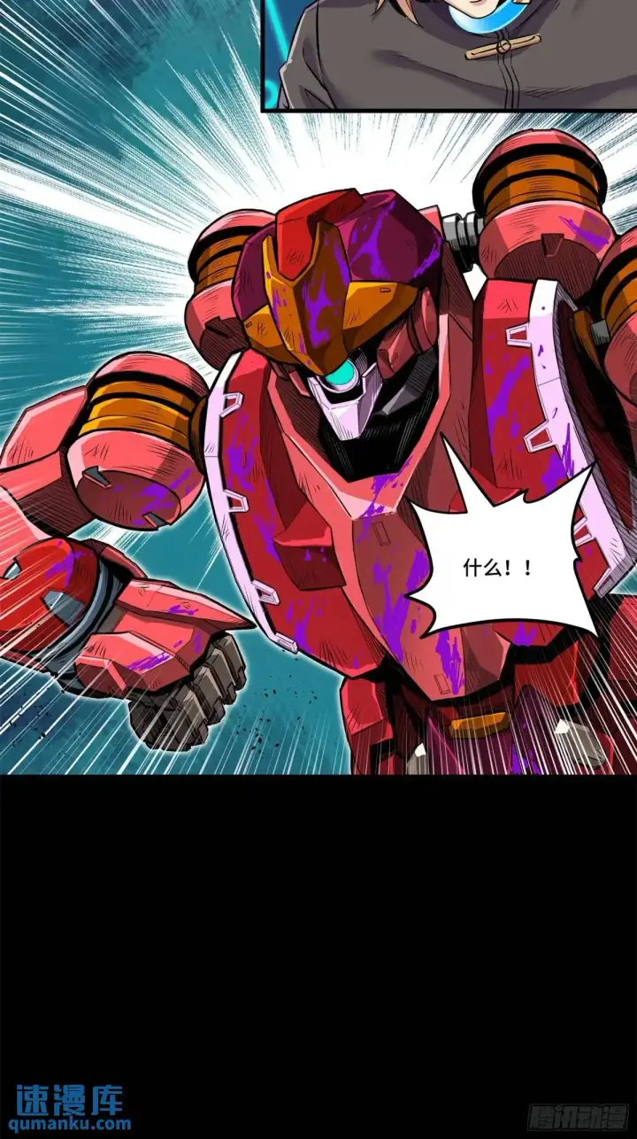 《星甲魂将传》148 呼延幸的决断图73