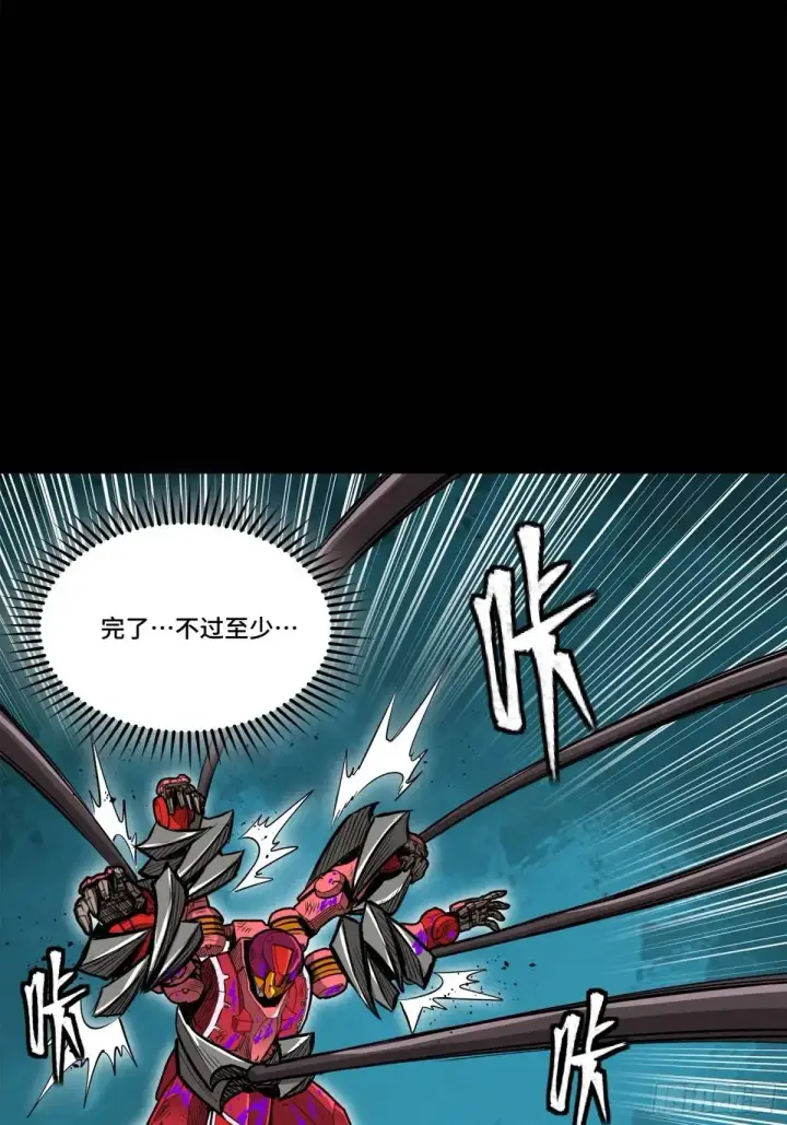 《星甲魂将传》148 呼延幸的决断图79
