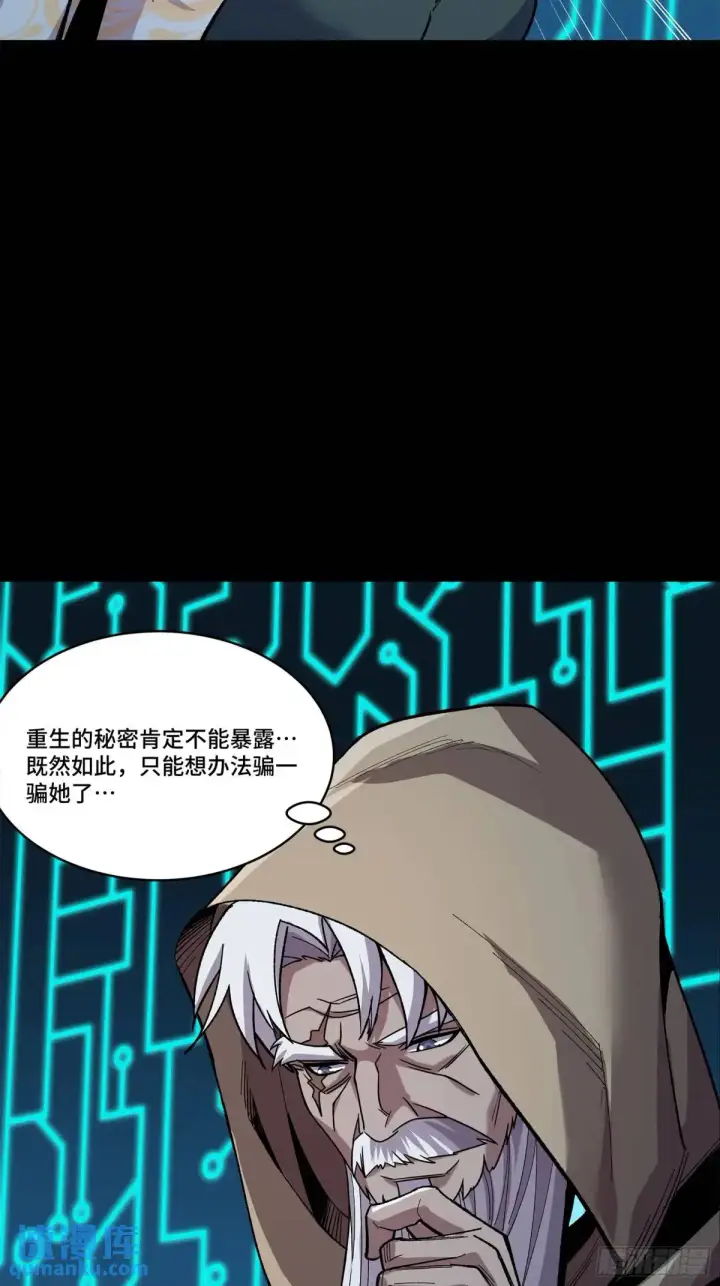 《星甲魂将传》148 呼延幸的决断图8