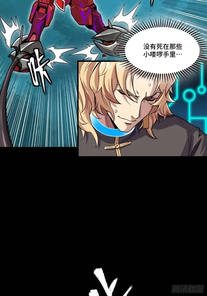 《星甲魂将传》148 呼延幸的决断图80