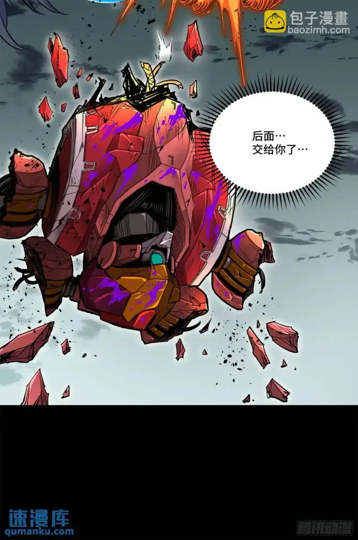 《星甲魂将传》148 呼延幸的决断图83