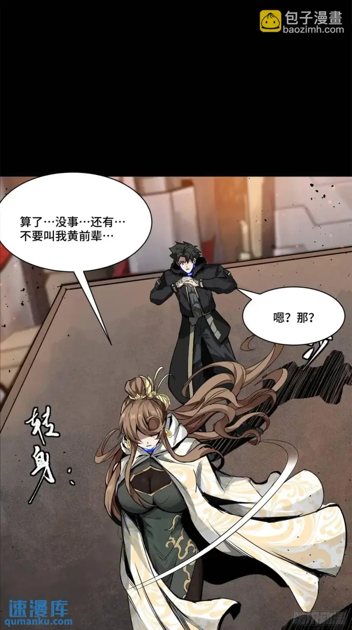 《星甲魂将传》149 老宋的演技图106