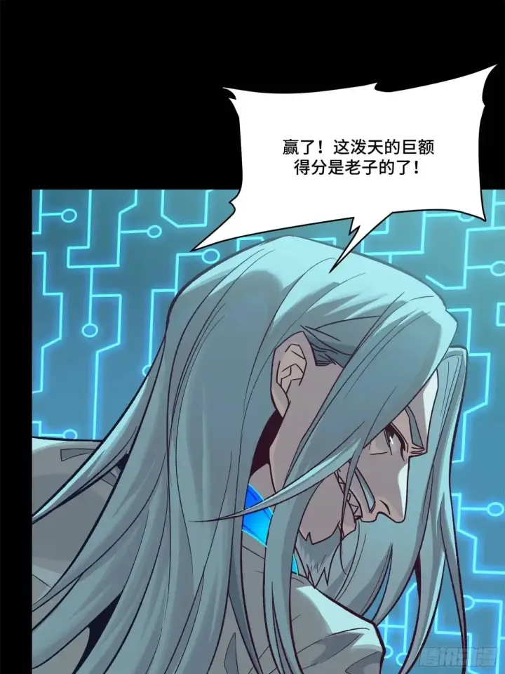 《星甲魂将传》149 老宋的演技图22