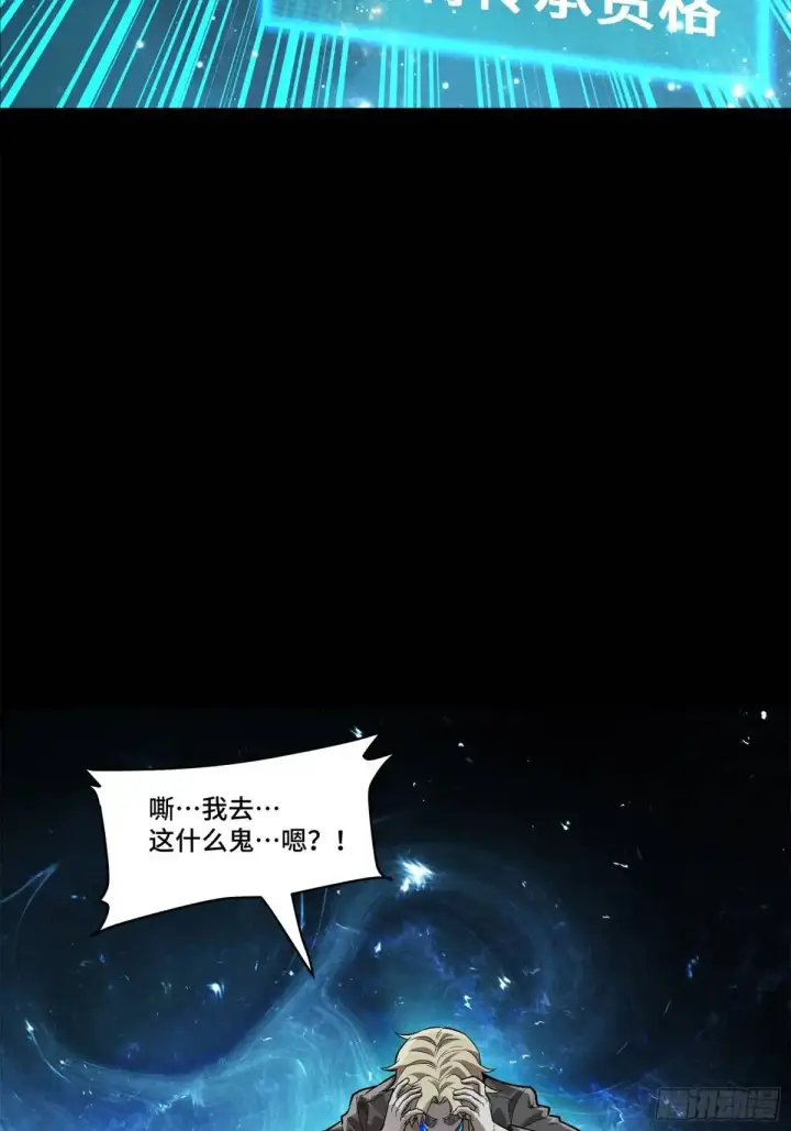 《星甲魂将传》149 老宋的演技图35
