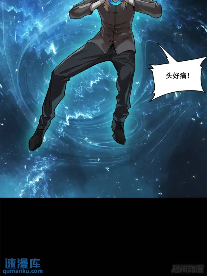 《星甲魂将传》149 老宋的演技图36