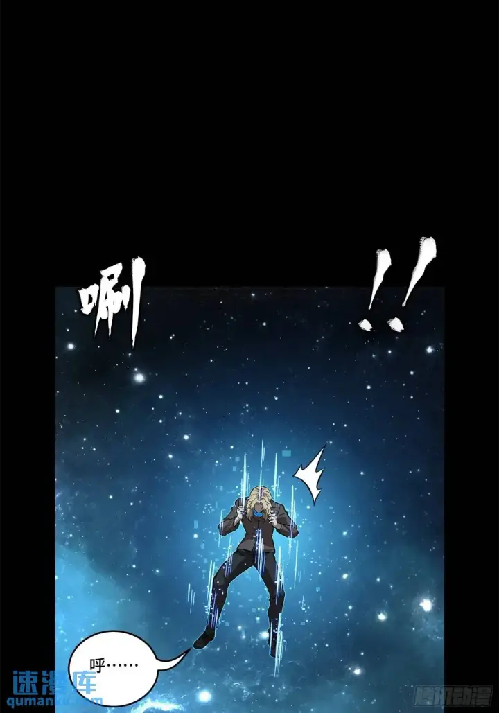 《星甲魂将传》149 老宋的演技图42