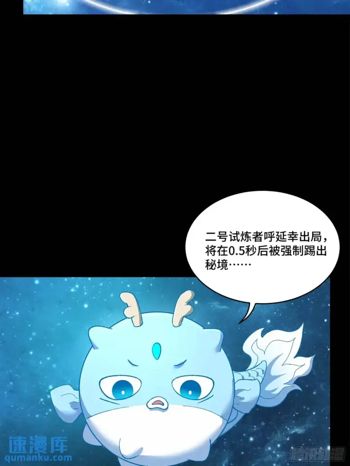 《星甲魂将传》149 老宋的演技图47
