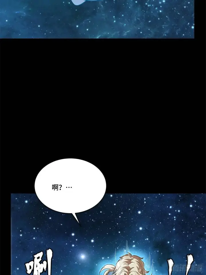 《星甲魂将传》149 老宋的演技图48