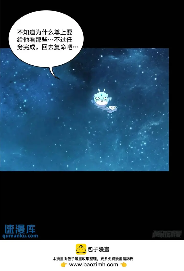《星甲魂将传》149 老宋的演技图50