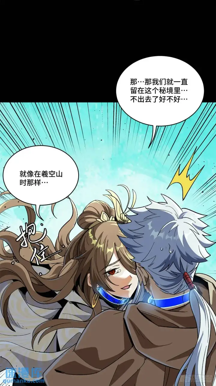 《星甲魂将传》149 老宋的演技图58