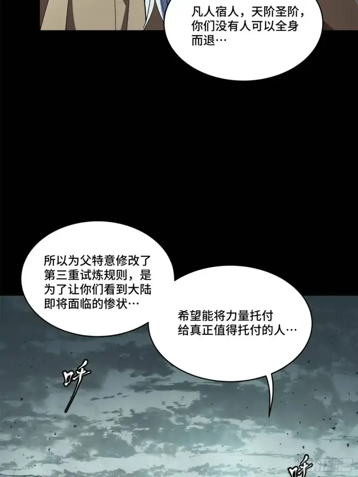 《星甲魂将传》149 老宋的演技图63